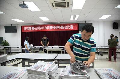 北京市报刊零售公司举办两工种练功比赛