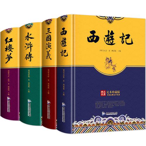 西游记四大名著小学生图书儿童书籍原文注解带考点-图1