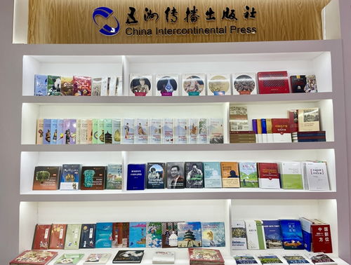 五洲传播出版社携三百余种海外出版成果亮相第二十八届北京国际图书博览会
