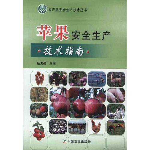 杨洪强 编 农业种植技术基础知识入门教程图书 农产品栽培技法书籍