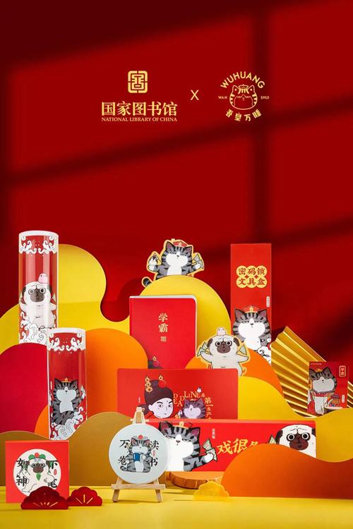 吾皇万睡中国国家图书馆联名文创产品上线