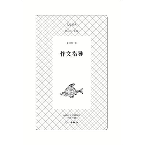 作文指导 甲虎网一站式图书批发平台