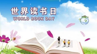 世界读书日,来看看别的国家怎么过!