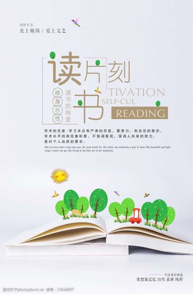 读书倡导图片素材