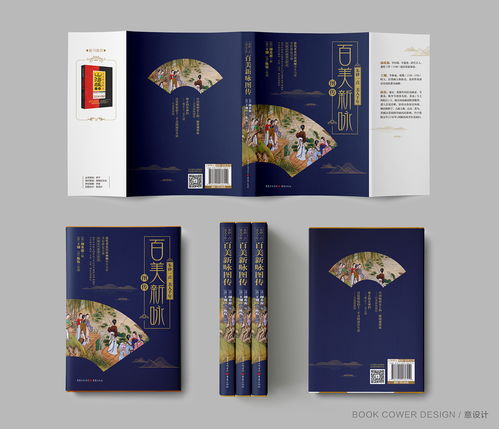 书籍装帧 图书封面设计