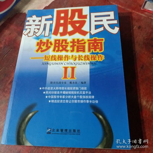 全部商品 专业二手旧图书书店的书店 孔夫子旧书网