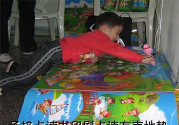 【点读打样、音频处理、圈图编码、点读语音、点读书印刷制作、打样】价格_厂家_图片 -