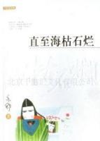 小说书籍批发,医学书籍批发,图书批发,法律书籍批发[供应]_书籍_世界工厂网中国产品信息库