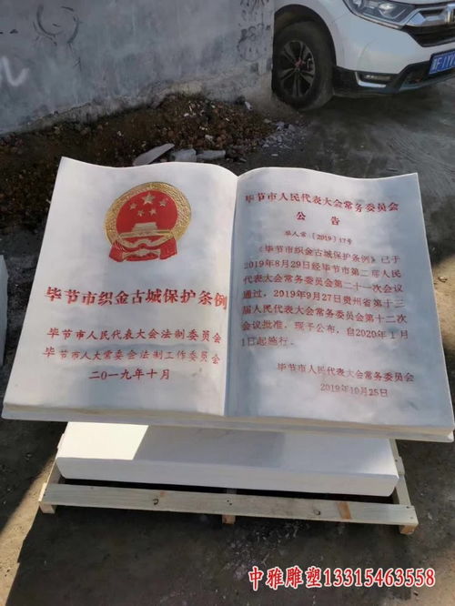 明德园记书籍石雕 商场石雕塑书籍加工厂