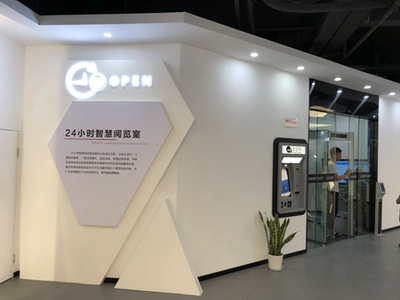 新工厂 新征程|信达&信升达物联网创新中心展厅正式启用