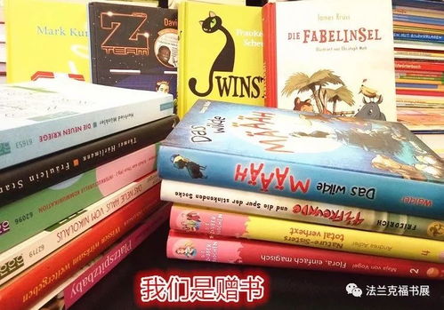 德国图书信息中心圣诞开放日