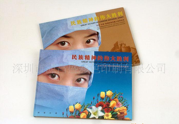 【医疗杂志 期刊 图书杂志印刷(图)】价格_厂家_图片