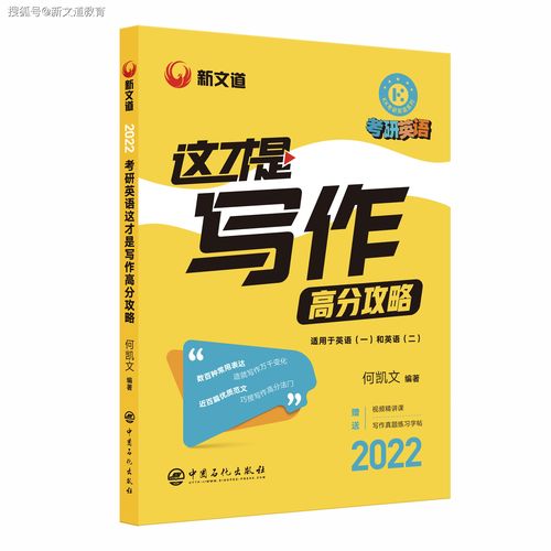 新书速递 新文道精品图书 考研英语这才是 系列上新啦
