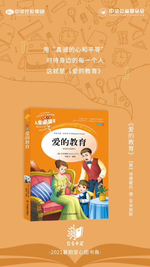 中梁 书香中梁 爱心图书角, 小小阅读达人