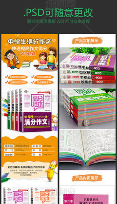 图书详情页设计恐龙书详情