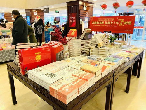 庆祝山东出版集团成立70周年 齐鲁韵书香 礼赞七十年系列活动之精品图书展陈
