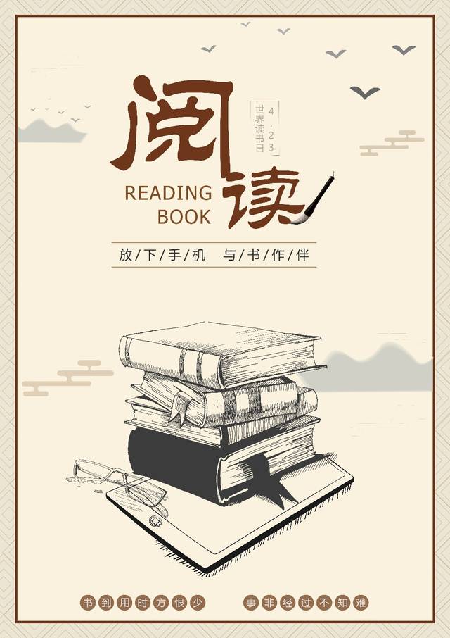 喜讯 | 我校在广东省首届图书馆杯”4.23世界读书日”主题海报创意设计大赛中喜获最佳人气奖1项、优秀奖2项!