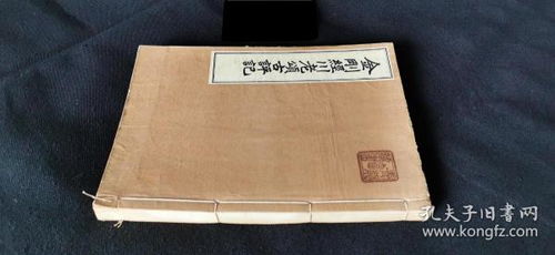 全部商品 大鱼图书 孔夫子旧书网
