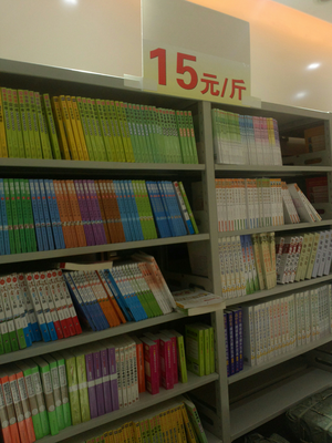 中国图书定价这么低的原因是什么? - 产品定价 - 