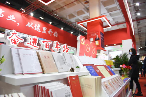 2021北京图书订货会在京开幕
