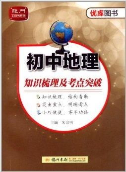 2014 龙门工具书系列 优库图书 初