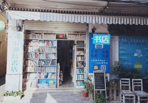2018真人图书 厦门 小渔岛丨心怀感恩,第八年的真人图书