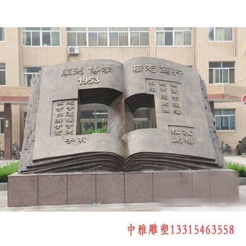 铜书籍雕塑 兴安盟黄铜书籍雕塑厂