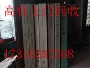 图 黄浦区收购家庭旧书公司,黄浦区回收旧书商店 上海图书 音像 软件