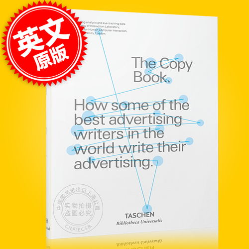 现货 d ad复制图书 英文原版d ad the copy book黄铅笔奖 创意设计大奖 广告创意 产品设计 图形设计 摄影 环境 数字 影视设计