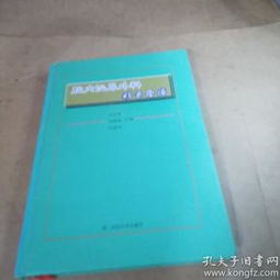 全部商品 猎奇之家 孔夫子旧书网