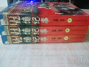 全部商品 廊坊童年书店 孔夫子旧书网