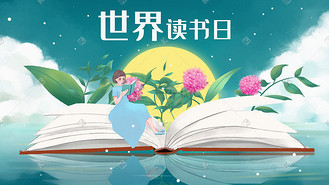 书插画