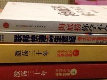 图 公司故事书籍五本 成都图书 音像 软件
