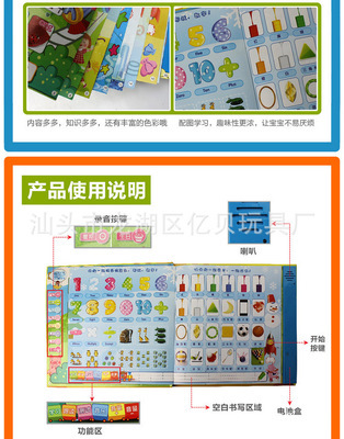 【0506早教发音画册 有声录音图书图册玩具婴幼儿益智学习认知卡片】价格,厂家,图片,教具、早教机,汕头市龙湖区亿贝玩具厂-