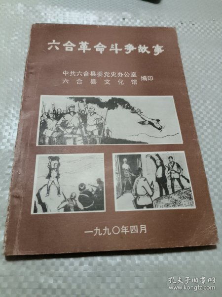 历史 都市文化图书 孔夫子旧书网