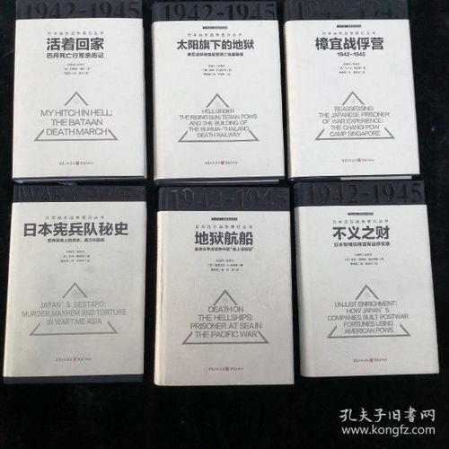 重庆赤松图书入驻孔夫子旧书网,为读者带来经典与珍品
